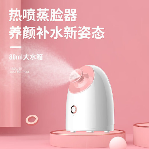 Other hot and cold spray facial steamer hydrating spray machine nano household dormitory facial steamer beauty open pore steam machine humidification 2056 hot spray-white Japanese standard