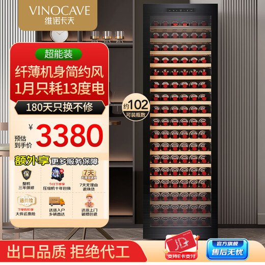 Vinocave wine cabinet, constant humidity cabinet, refrigerator, compressor, ice bar, refrigerated storage, home office display cabinet, beverage ultra-thin, single-temperature slim model-268A- 102 bottles