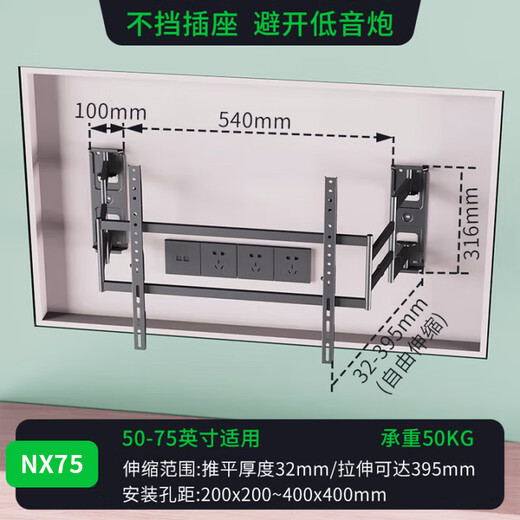 KALOC ultra-thin retractable TV bracket Hisense Thunderbird Xiaomi Huawei universal built-in wall mount does not block the audio socket NX75/NX80/NX90/NX100/NX120 NX75 ultra-thin built-in 3.2cm 50-75 inches