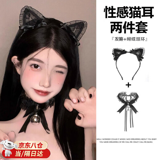CEENIU cat ear headband, rabbit ear headband, black lace sexy collar, internet celebrity abstinence cat ear headband, black cat ear headband + bow collar
