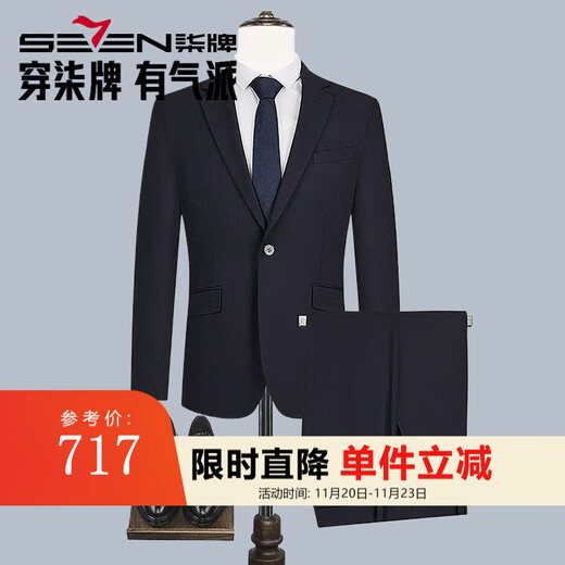 Qipai wool-containing no-iron suit men's autumn and winter new professional business suit groom's wedding suit Navy B46