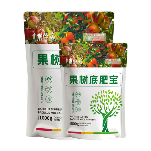 Fruit tree base fertilizer granules improve quality, increase yield, condition soil, promote peanut roots, water-soluble fertilizer 1000g/bag