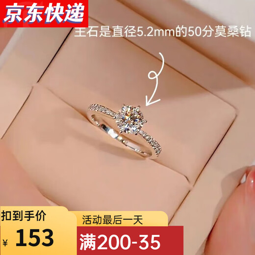 Shufu micro-set high-end moissanite ring for women, broken diamond wedding ring, wedding couple's proposal ring, Chinese Valentine's Day gift for girlfriend, broken diamond ring, 50-point moissanite diamond (with certificate), opening adjustable