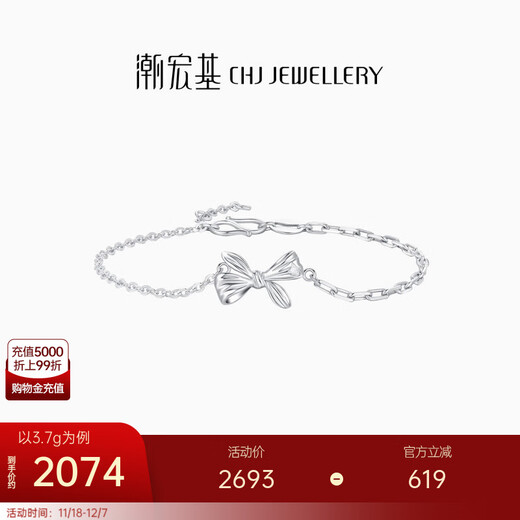 Chao Acer Bow Platinum Bracelet Women's PT950 Platinum Bracelet Stacked Birthday Gift Priced Labor Cost 380 Yuan 3.65g, Chain Length Approximately 16cm + Tail Chain