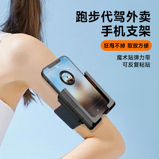 Wholesale outdoor sports armband mobile phone holder running arm bag live broadcast navigation universal wrist strap holder wrist style-orange