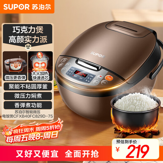 SUPOR rice cooker for 5-8 people, large capacity, 4 liters, steaming rice, soup, porridge pot, non-stick pot, smart reservation, multi-function, one pot, multi-purpose, micro-pressure rice cooker 40FC829