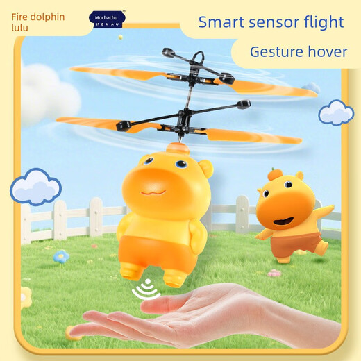 Capybara Lulu aircraft suspension induction remote control helicopter Internet celebrity toy boy gift Capybara Lulu aircraft