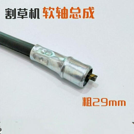 Xile lawn mower flexible shaft assembly four-stroke backpack type flexible shaft core weeder accessories lawn mower hose drive shaft lawn mower flexible shaft assembly 89 cm including shaft