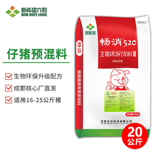 New Hope Liuhe 4 series premix small, medium and large pig fattening pig feed Changxiao 520 pig feed additive 4 piglet premix
