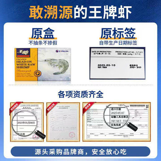 Yunchu Life Ace Prawns Fresh Extra Large Fresh Frozen Ecuadorian White Shrimp Original Imported Shrimp 3040 Net Weight 3Jin Jin is equal to 0.5kg