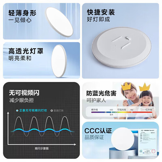 Chint (CHNT) ceiling lamp LED bedroom lamp balcony aisle lamp ultra-thin tri-proof lamp white light high-brightness lighting 24W positive white light