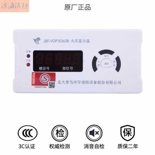 Beida Jade Bird JBF5060 floor display replaces JBF-VDP3060B fire display panel digital floor display JBF3060B floor display (new)