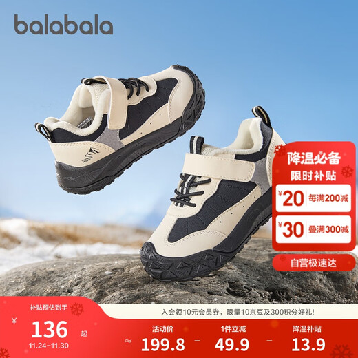 Balabala children's shoes children's toddler shoes boys and girls baby shoes plus velvet and water repellent 2025 autumn and winter shoes 208425145218