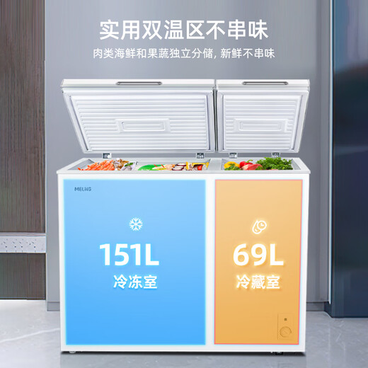 MeiLing 220-liter dual-temperature household commercial refrigerator-freezer direct-cooling fixed-frequency first-level energy-efficiency mechanical temperature-controlled freezer BCD-220DT trade-in