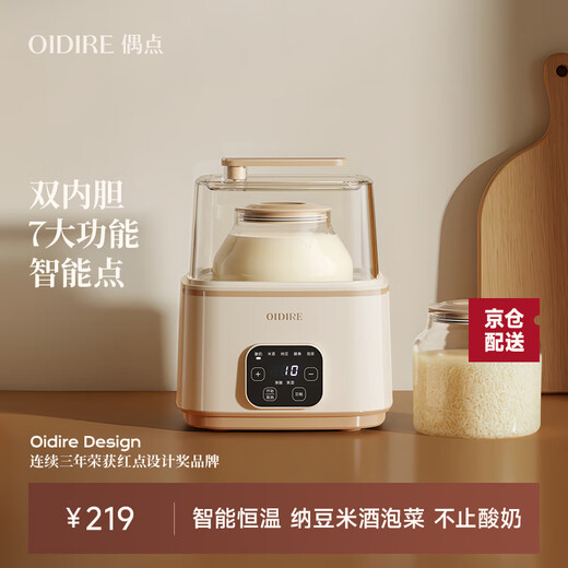 OIDIRE（偶点）酸奶机 家用全自动酸奶发酵机恒温纳豆米酒酵素果醋果酒多功能高硼硅玻璃酸奶机大容量 ODI-SA21【1L内胆+2L内胆】