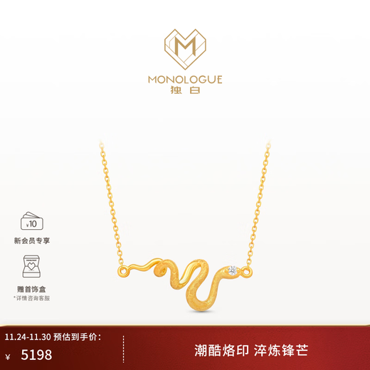 MONOLOGUE New Product Monologue 18k Gold Snake Diamond Necklace MU456 Gift Premium Recommendation 18k Gold Snake Necklace 37.5cm