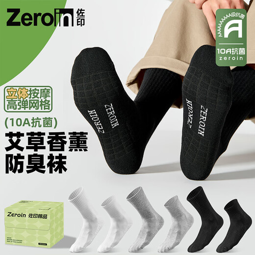 Zuoyin cotton products Zuoyin men's socks 10A summer mid-tube socks aromatherapy deodorant thin business socks cotton black stockings 2 black + 2 white long tube (package) 4 pairs one size fits all 38-44 towel bottom sports style 10A