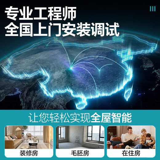 Already connected to the whole house smart electric curtains, smart switches, flood alarms, lighting atmosphere customization services, hotels and B&Bs (five-year warranty), contact customer service for a design and plan for 0 yuan