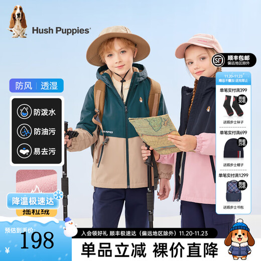 暇步士（Hush Puppies）【三防】童装儿童男女大童冬季新款保暖舒适简约拼色系风衣 燕麦卡其 160 cm(偏大一码)