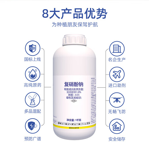 Lizhan 1.8% Sodium Nitrophenolate Tomato Growth Regulating Pesticide Plant Growth Regulator Full Box 1000g*20 Bottles