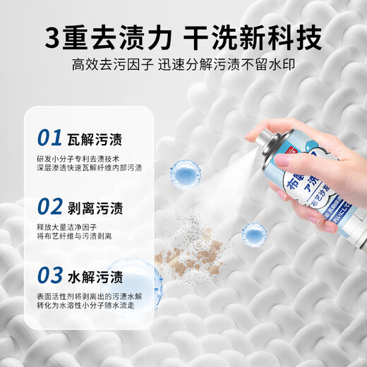 Juqi Selected Fabric Sofa Cleaner Technology Cloth Carpet Dry Cleaning Artifact Curtain Mattress Foam No-Clean Cleaner