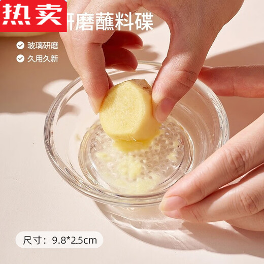 MZXM Japan imported high-quality glass garlic grinder household grinding disc grinding ginger garlic paste artifact grinding disc seasoning dish small ingredients thickened glass model / 2 pieces in one second to produce mud / delicate and soft