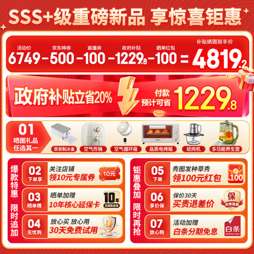 Haier Mailang Refrigerator 505 liters full-space fresh-keeping 594mm professional ultra-thin zero-embedded cross double-open four-door multi-door first-class energy-efficiency dual-frequency large-capacity household refrigerator Jin Mailang series new products + EPP ultra-clean sterilization system + 20% national subsidy