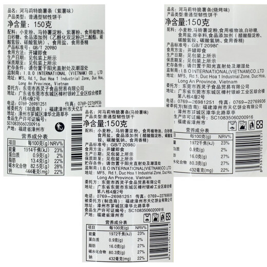 Hmali Purple Potato BBQ Potato Sticks 150G Casual Finger Biscuits Teething Sticks Bean Fries BBQ Flavor