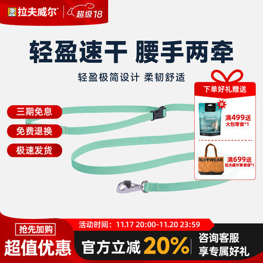 Ruff Wilvergland dog leash large dog ruffwear golden retriever Shiba Inu Teddy pet dog leash dog chain p chain sage green/fog forest green