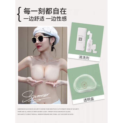 Peach cup breast patch seaside water transparent bikini swimsuit invisible silicone swimming small breast patch transparent invisible-A cup cleaning agent + transparent box + storage bag