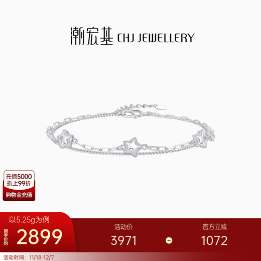 Chao Acer Platinum Star Bracelet for Women PT950 Double-layered Chain Body as a Gift for Girlfriend, Priced at RMB 690, 5.2g, Chain Length Approximately 15cm + Tail Chain