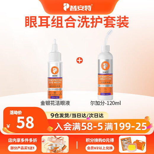 Pointe Pets Dogs and Cats Ear Cleansing Liquid Ear Mites and Ear Canal Care Ear Odor Itching Otitis Infection Ear Drops Er Bonus Ear Cleansing Liquid + Honeysuckle Eye Wash (Eye and Ear Cleaning)