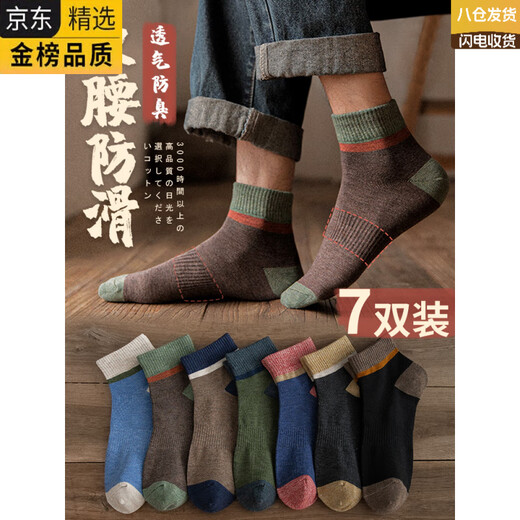 DY Japanese imported brand socks men's mid-calf anti-odor, sweat-absorbent and breathable spring thin socks black long socks sports shorts thickened color matching navy + caramel + turmeric + dark gray + army green (same style free) One size fits all (suitable for sizes 37-45)
