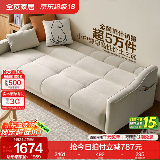 全友家居现代北欧简约布艺沙发家用三人位小户型可折叠两用家具沙发床 米白|2.12m|色织|直排