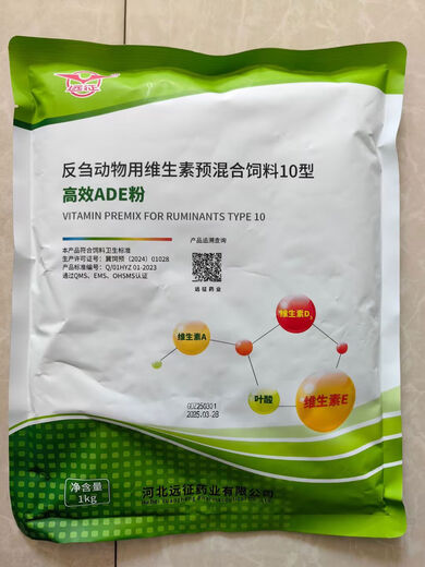 High-efficiency ADE powder for veterinary use, vitamin premix for ruminants to improve body production performance High-efficiency ADE powder for veterinary use, vitamin premix for ruminants to improve body production