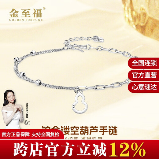 Jin Zhifu Hollow Gourd Platinum Bracelet Women's Fashion Double-layer Platinum Women's Chain O-shaped Chain for Wife and Girlfriend as a Birthday Gift, About 3.5 Grams (More Refund, Less Replenishment)