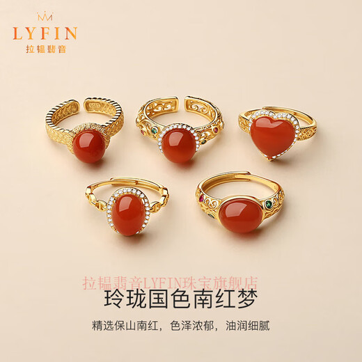 Layun Feiyin South Red Agate Ring for Women Retro Red Gemstone Opening Adjustable Light Luxury High-Quality Finger Eco-Friendly Mountain Persimmon Red Lace Fligree South Red Ball Bead Ring