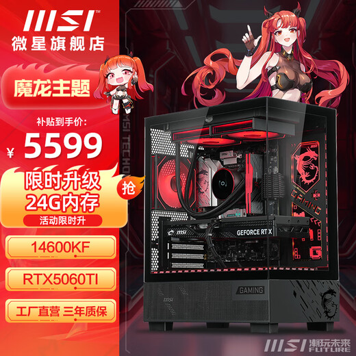 MSI 14600KF/14700KF/265KF MSI 5060TI/5070TI/5080 graphics card e-sports game desktop assembly computer AI host DIY complete machine 2 I5 14600KF丨RTX5060