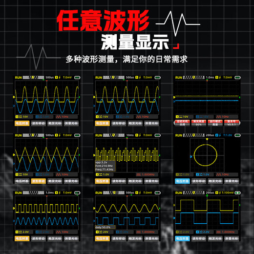 Zhongyi Electrical Measurement (ZOYI) Zhongyi handheld dual-channel oscilloscope multimeter generator 703S repair instrument multi-function measurement three-in-one