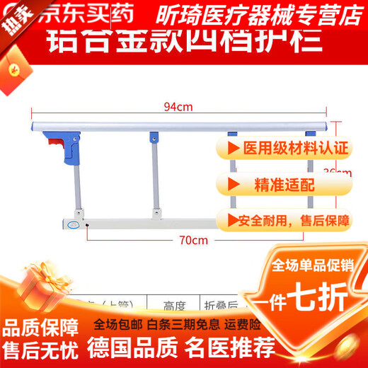 General Electric (GE) medical bed guardrail household folding punch-free anti-fall fence for the elderly and children bed guardrail get up aluminum alloy three-speed punch type