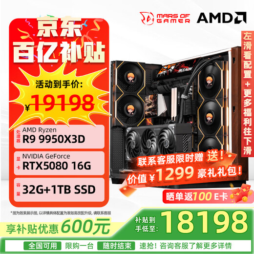 ASUS R9 9950x3d host 5080 5090 host DIY game e-sports desktop assembly computer subsidy machine 9950x3d host + RTX5080丨three