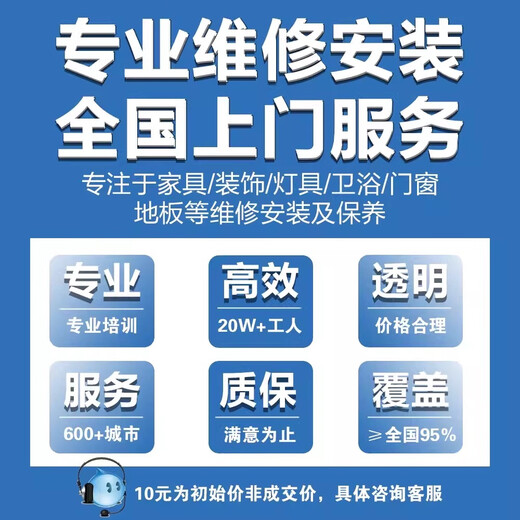 Nationwide door-to-door furniture installation service, local masters, wardrobe, shoe cabinet, bed furniture handling, assembly, disassembly, removal and installation of old stair handrails