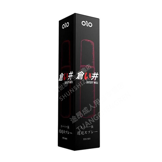 OLO Delay Spray Men's Spray Indian God Oil Extends Sexual Time Delicious Couple's Intercourse Delay 30ml Fun Model (Including Three-Point Thong)