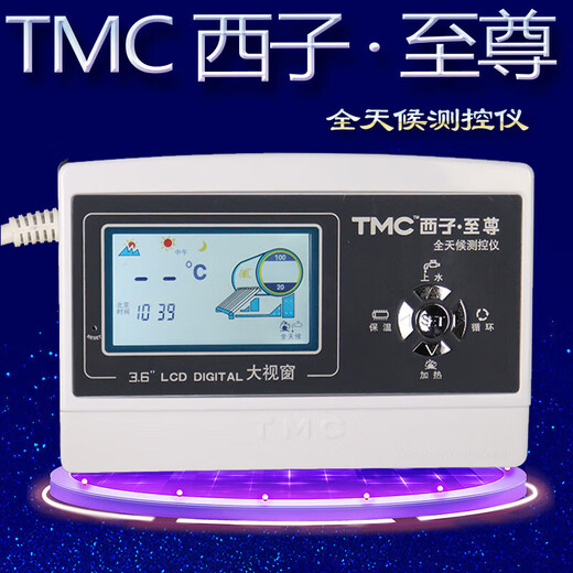 TMC Xizi solar water heater accessories all-weather intelligent automatic water heating controller Xizi 1500 watt host only Xizi 3000 watt standard