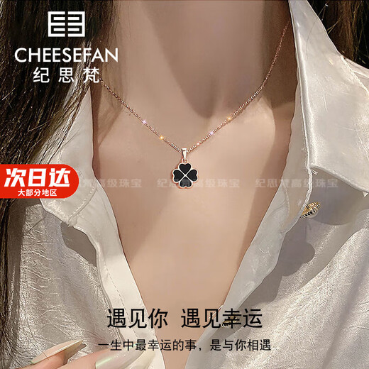 Ji Sifan Light Luxury Warm Color Changing Four-Leaf Clover Necklace Women's Double-Sided Valentine's Day Birthday Gift for Girlfriend Black and Red Double-Sided Necklace Local Warehouse