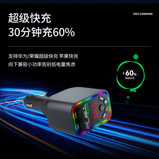 Workhorse on-board Bluetooth charger, fast charging, mp3 Bluetooth flash drive reception and conversion player, distortion-free sound quality, retractable, non-rotatable standard version, listening to music/calls/fast charging/atmosphere light