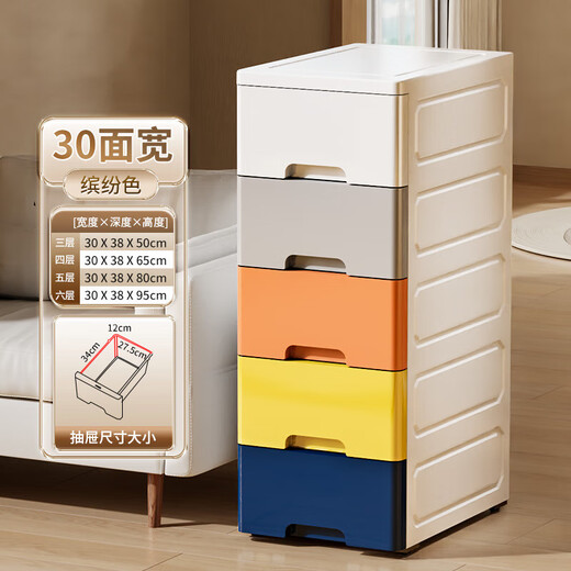 JD Logistics Thickened Seam Storage Cabinet Drawer-type Narrow Cabinet Kitchen Storage Rack Bathroom Storage Cabinet 30 Sides Wide - 6 Layers Colorful 6 Layers