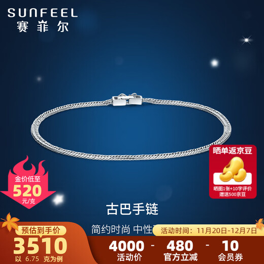 Safir platinum bracelet for men PT950 platinum Cuban bracelet, simple and fashionable platinum bracelet as a birthday gift for boyfriend, about 6.75 grams, about 19cm