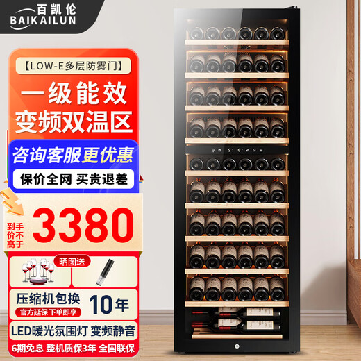 BAIKAILUN wine cabinet constant temperature wine cabinet air-cooled constant temperature moisturizing wine refrigeration storage display cabinet multi-functional household refrigerator sake beer cold bar foreign wine tea cabinet frequency conversion | dual temperature | full display model | 93 bottles thin model