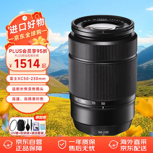 FUJIFILM XC 50-230mm F4.5-6.7 second generation mirrorless camera lens portrait landscape telephoto telephoto zoom lens mirrorless lens 50230
